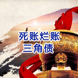 萝北要债公司